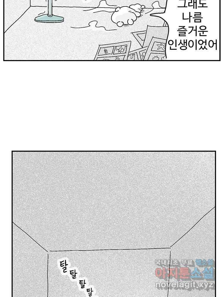 이상징후 후기 33