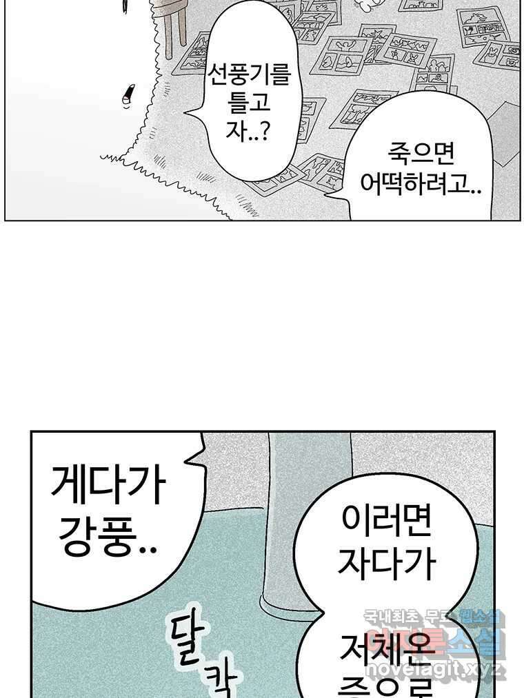 이상징후 후기 38