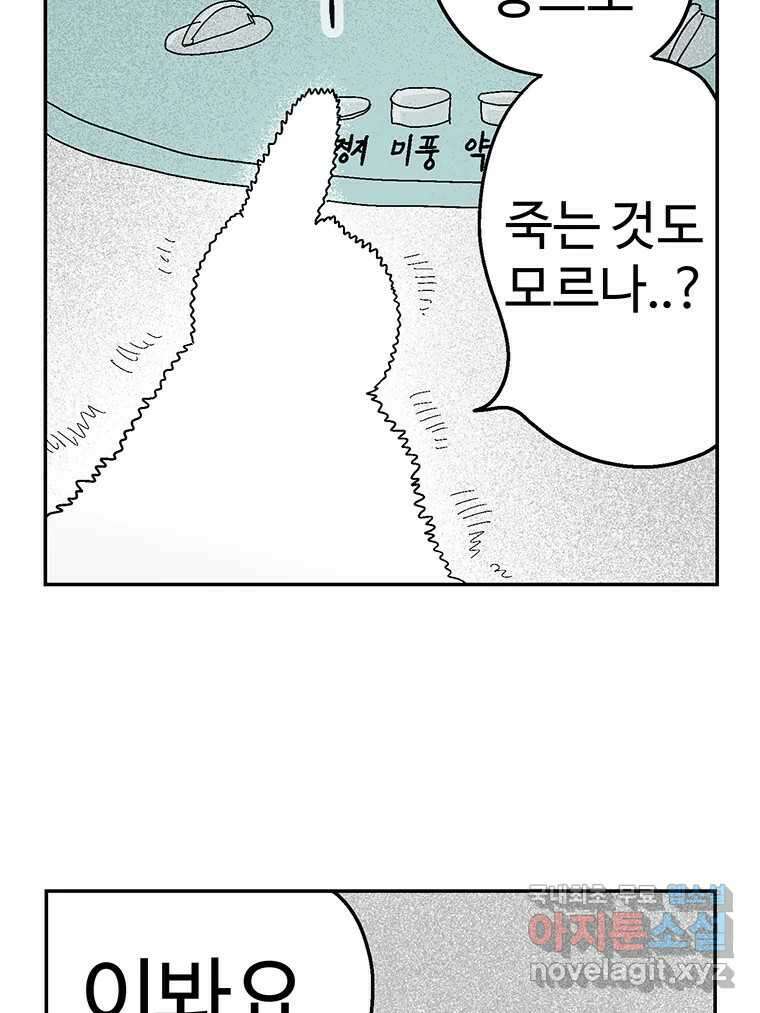 이상징후 후기 39