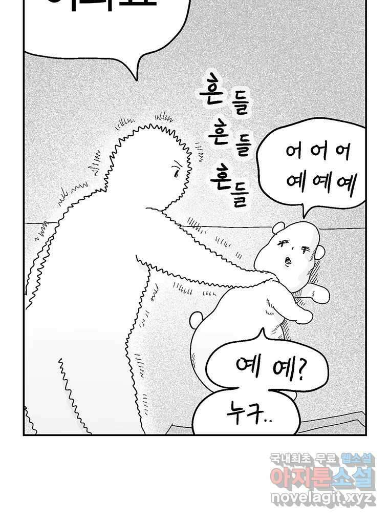 이상징후 후기 40