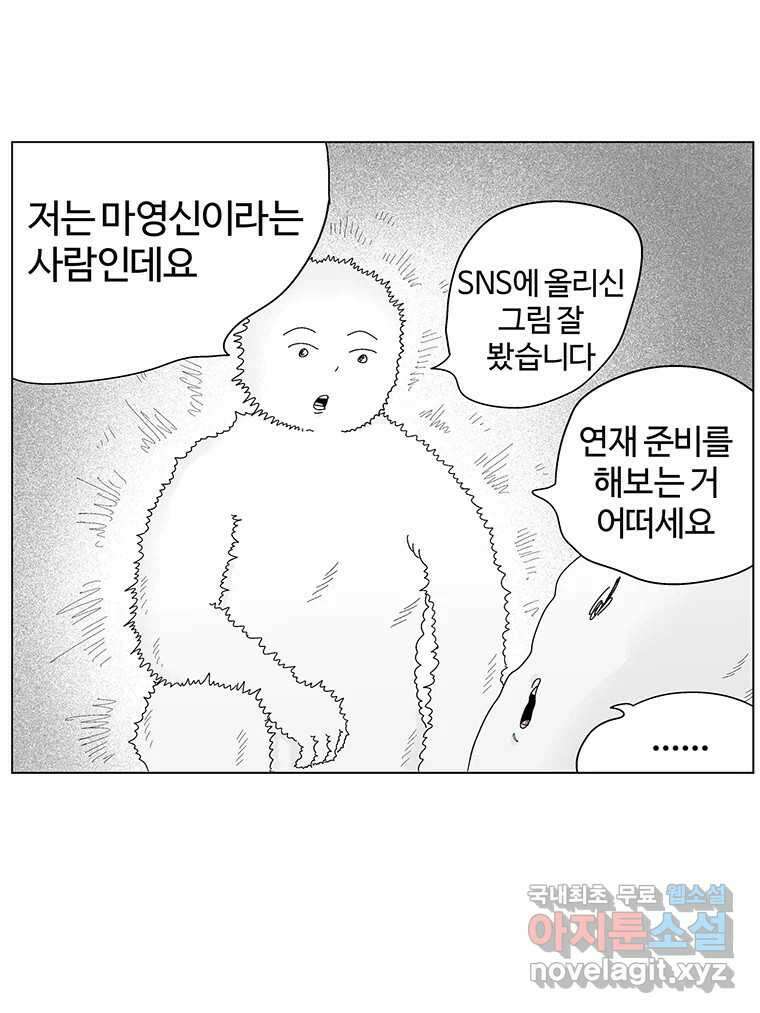 이상징후 후기 41