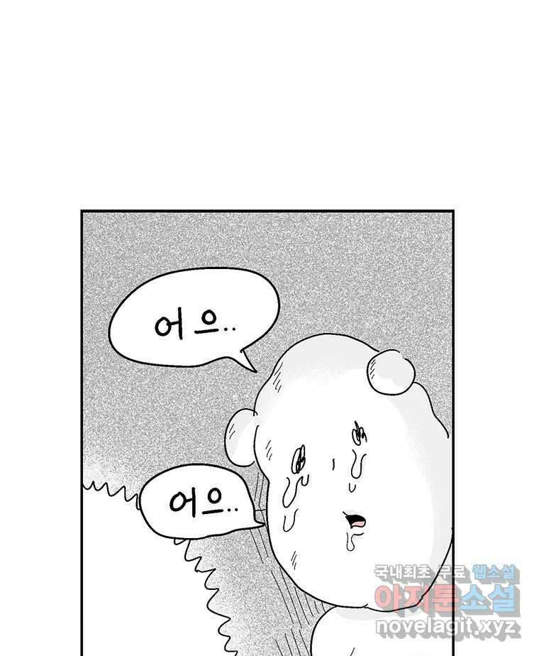 이상징후 후기 43