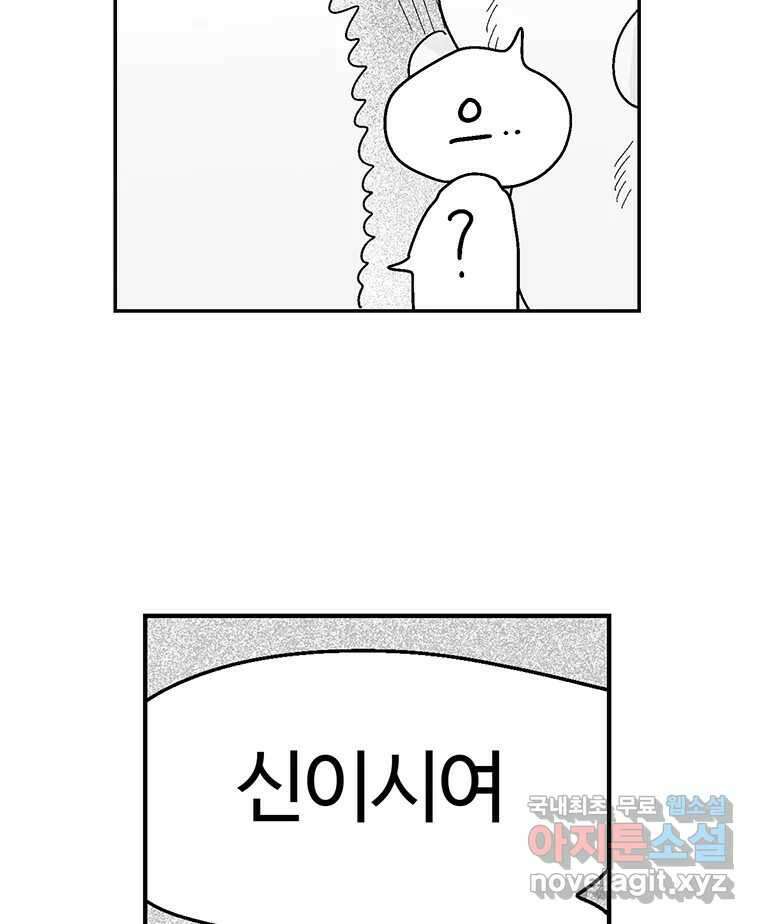 이상징후 후기 44