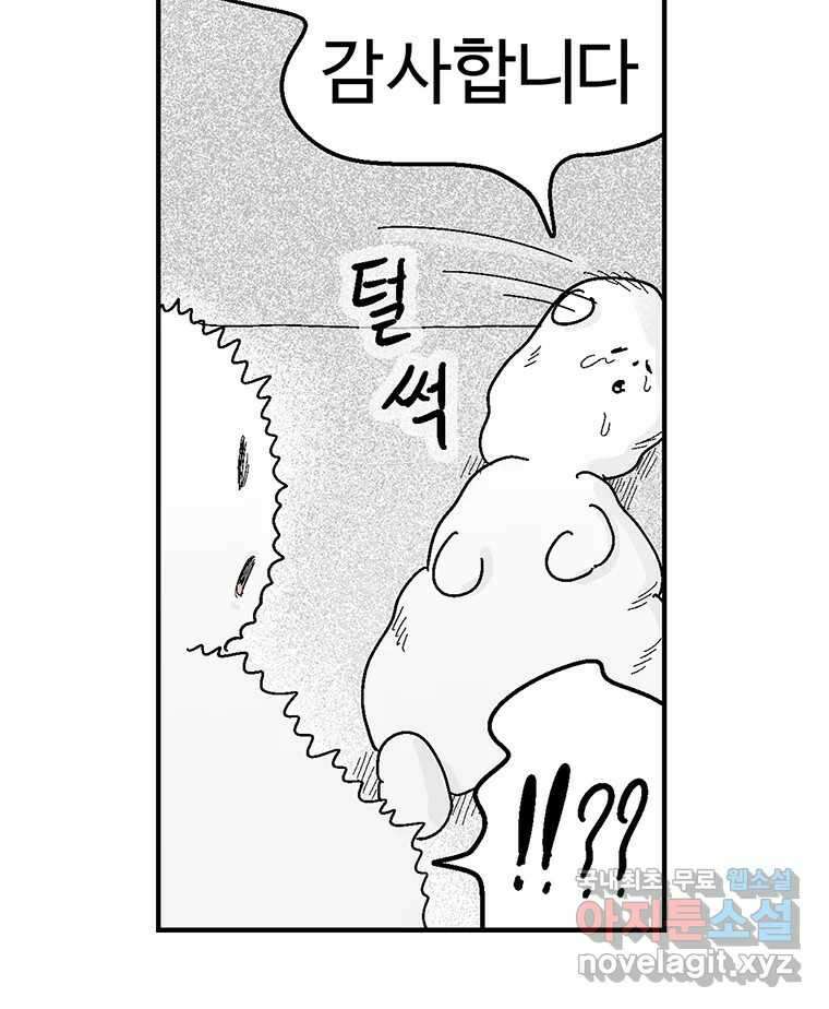 이상징후 후기 45