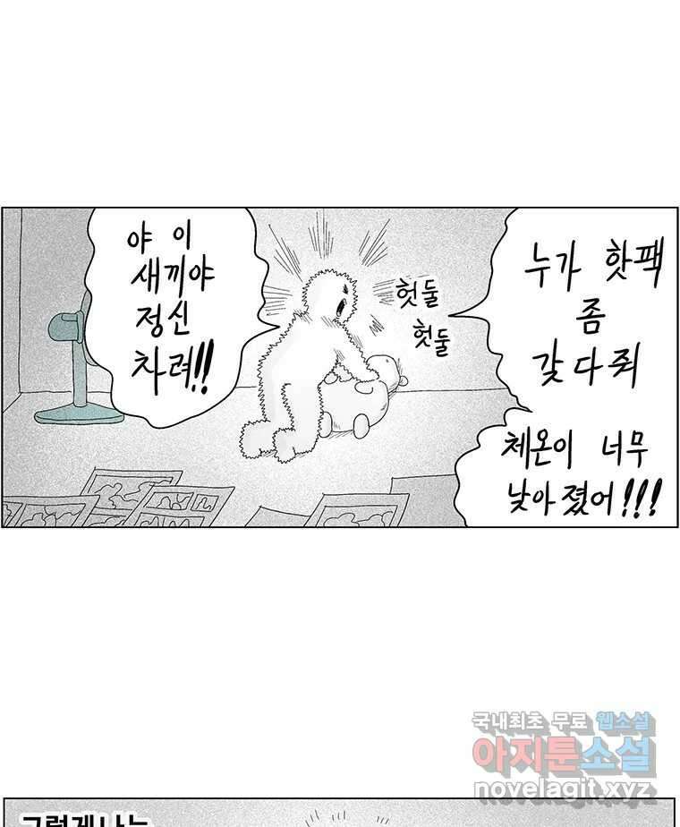 이상징후 후기 46
