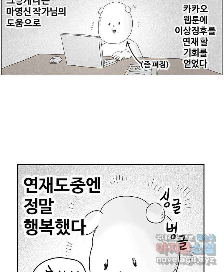 이상징후 후기 47