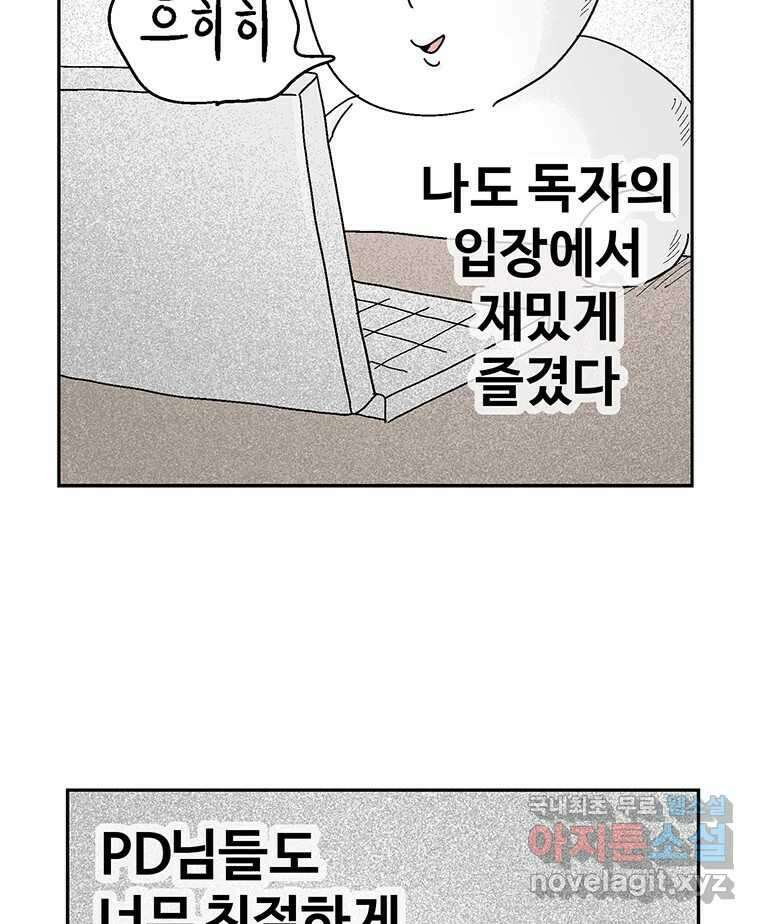 이상징후 후기 48