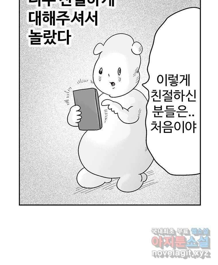 이상징후 후기 49
