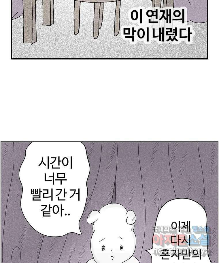 이상징후 후기 52