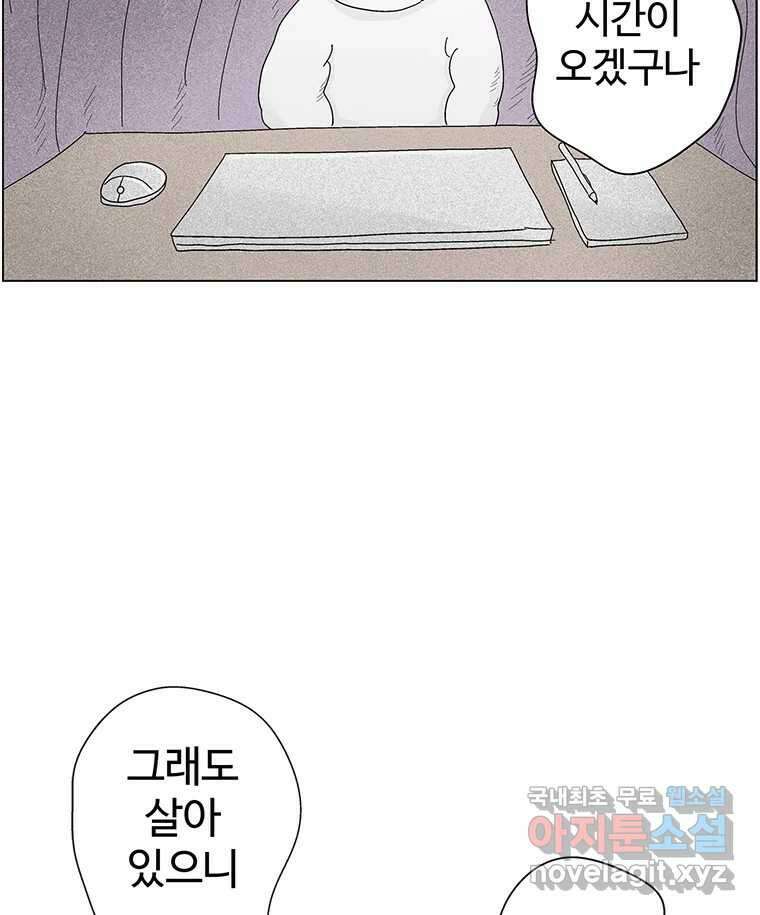 이상징후 후기 53