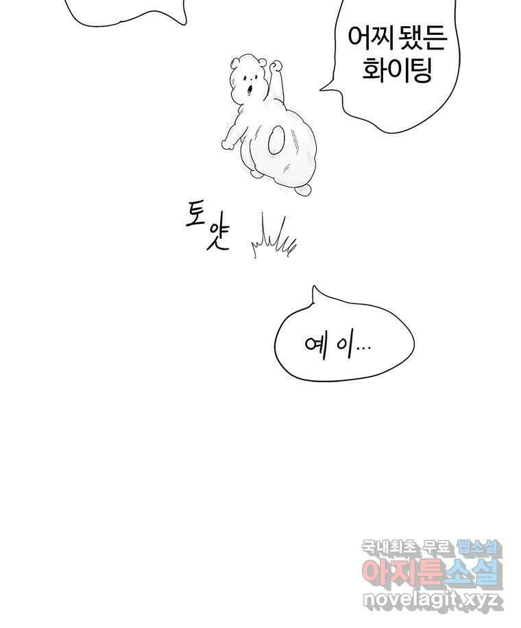이상징후 후기 54