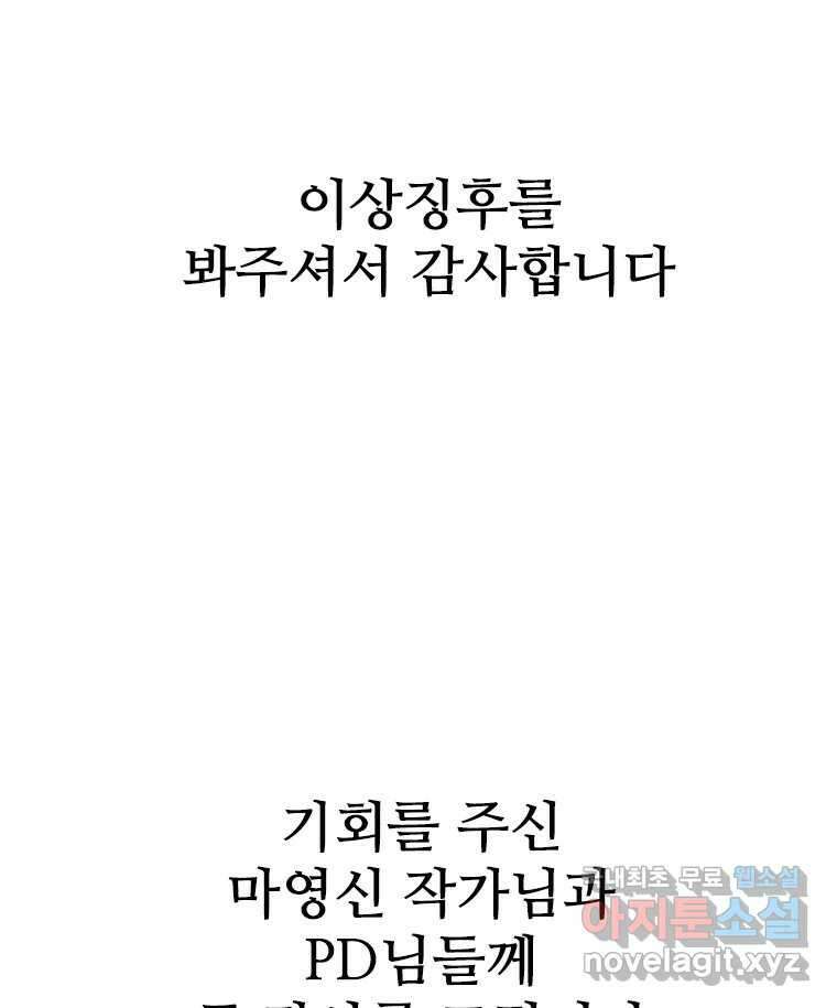 이상징후 후기 55