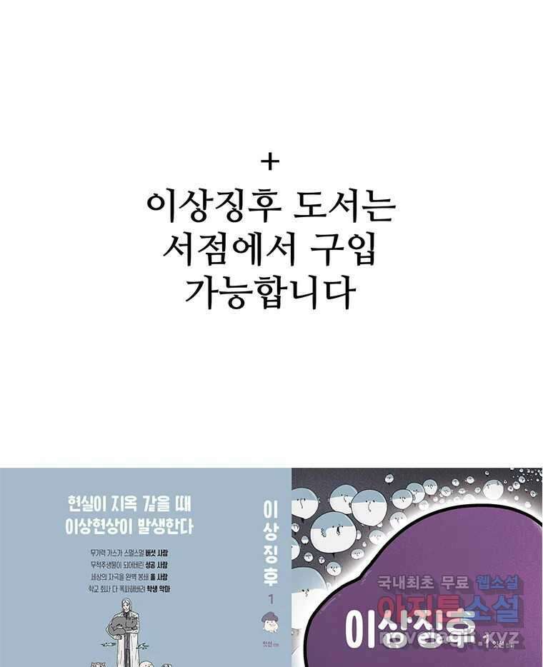 이상징후 후기 57