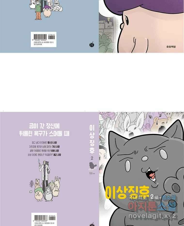 이상징후 후기 58