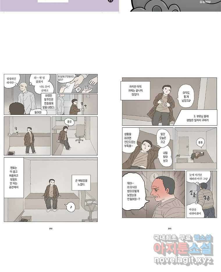 이상징후 후기 59