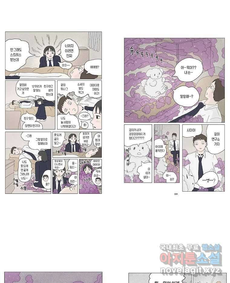 이상징후 후기 60