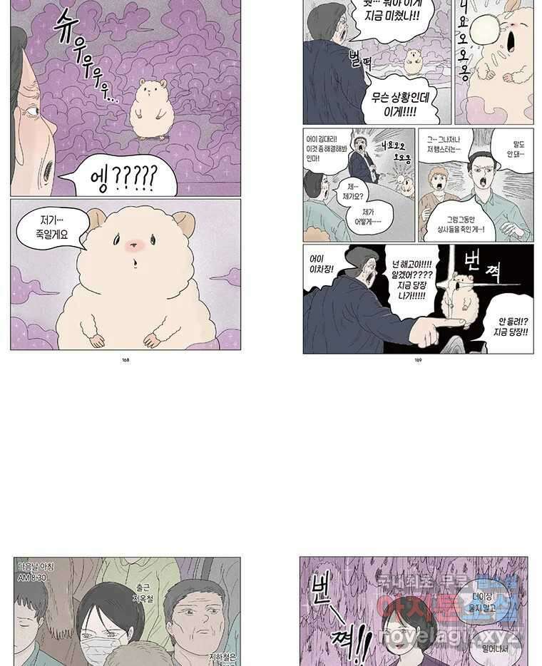 이상징후 후기 61
