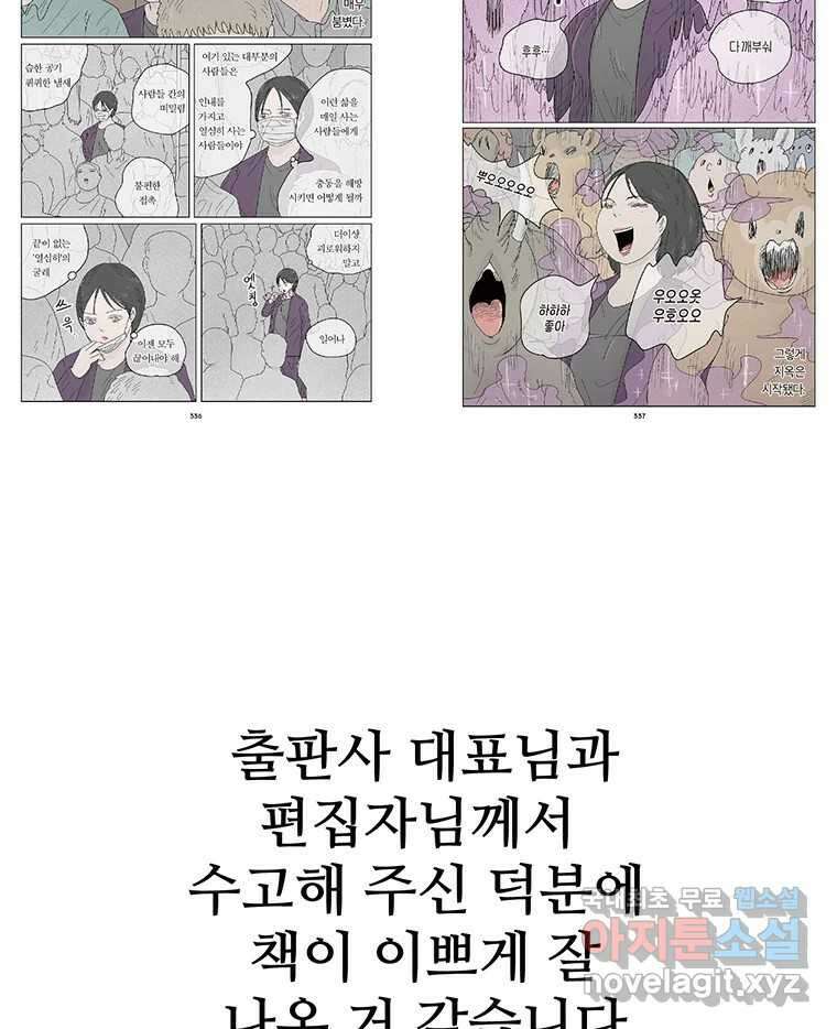 이상징후 후기 62