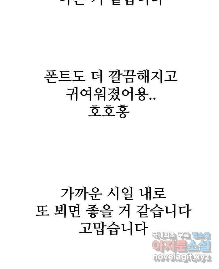 이상징후 후기 63