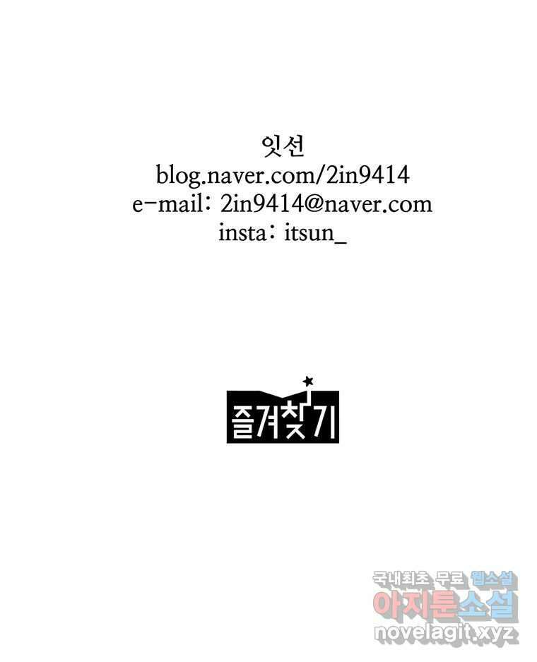 이상징후 후기 64