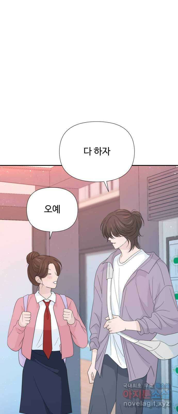 고백 취소도 되나? 49화 13