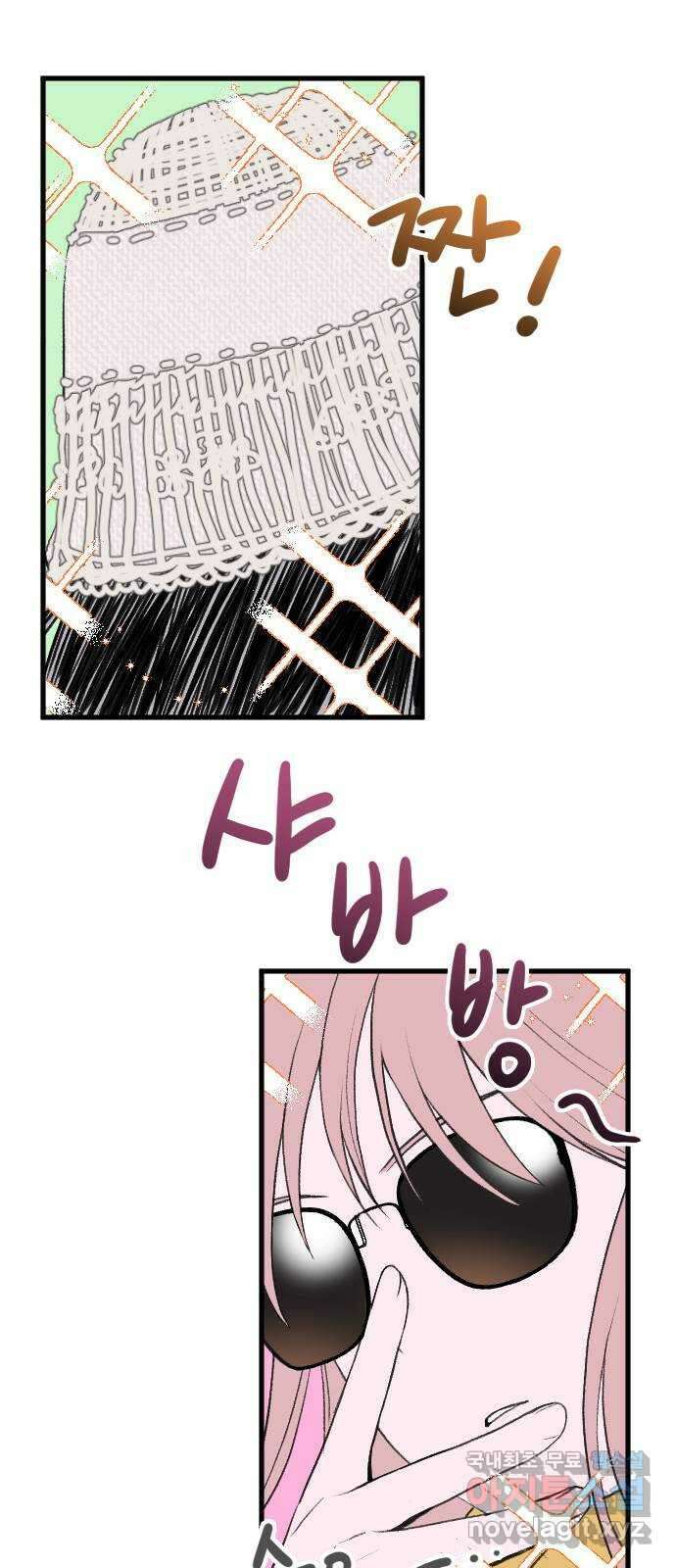 크리스탈 아가씨는 남자다 13화 1