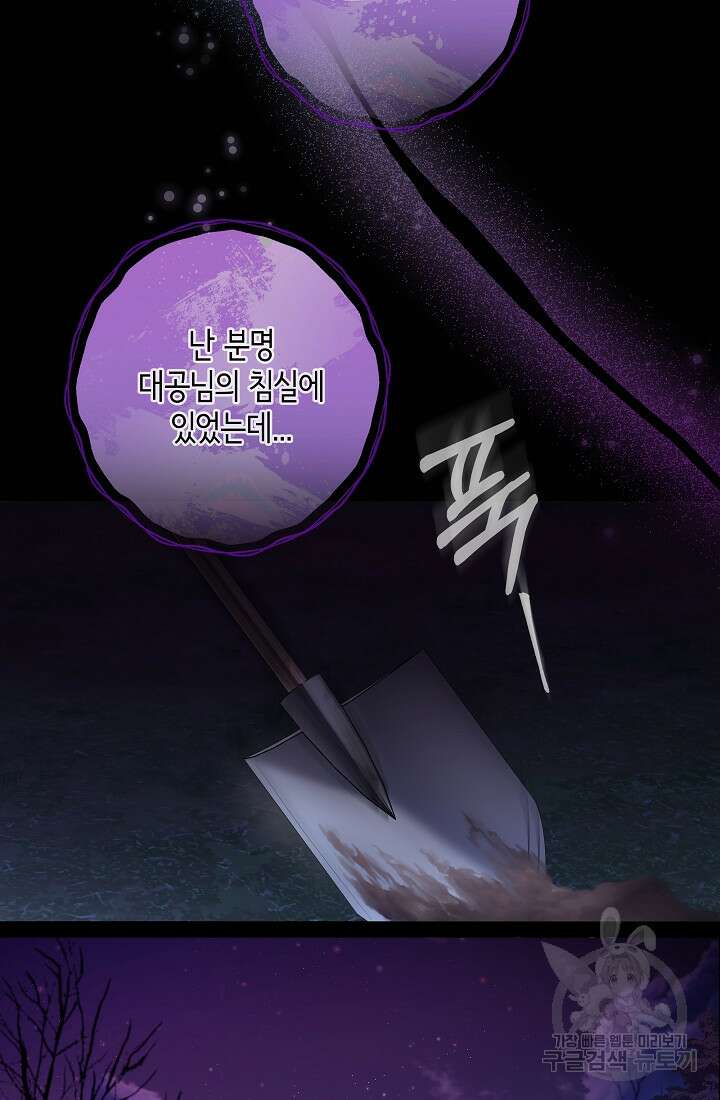 크리스탈 아가씨는 남자다 13화 5
