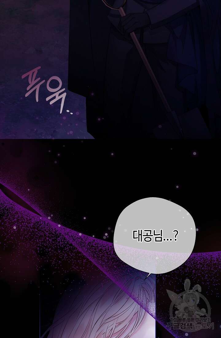 크리스탈 아가씨는 남자다 13화 7