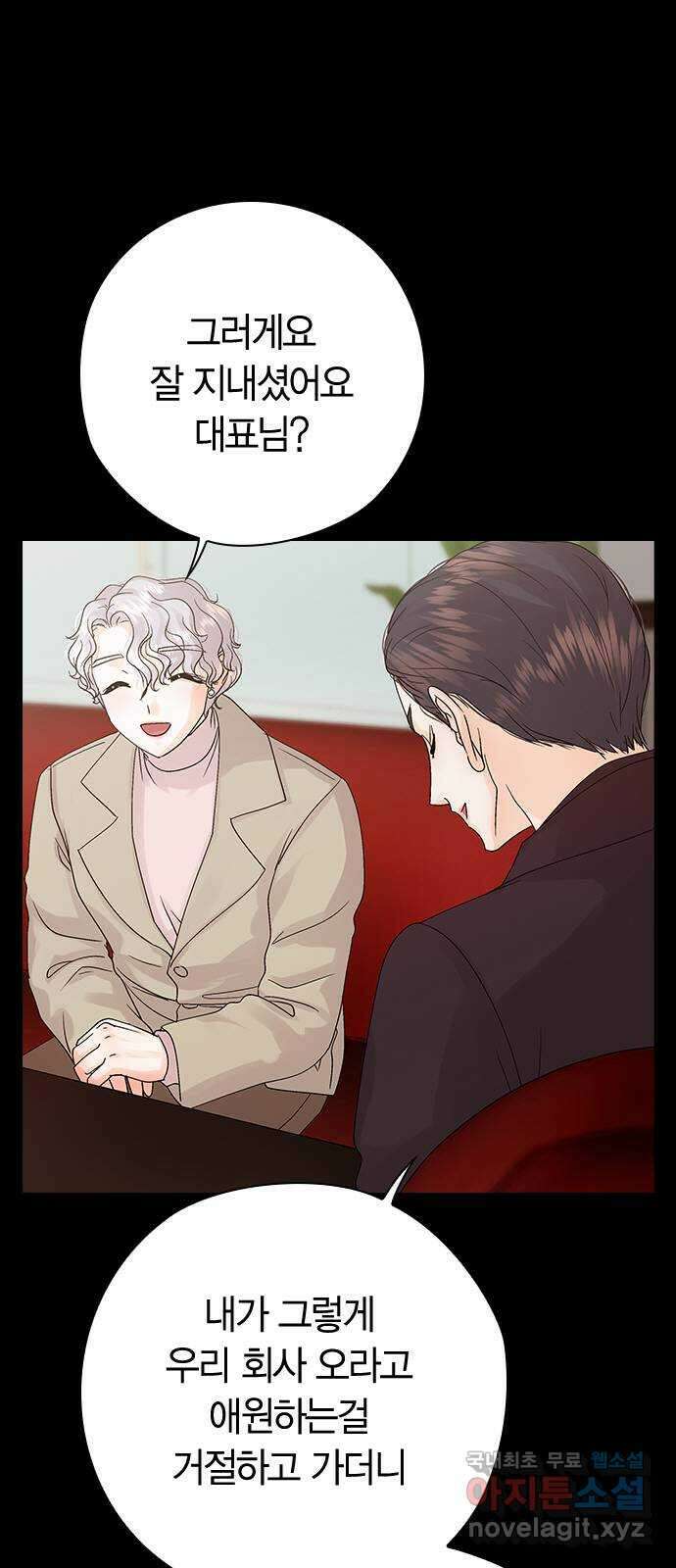 돌&아이 65화: 노력의 힘2 2