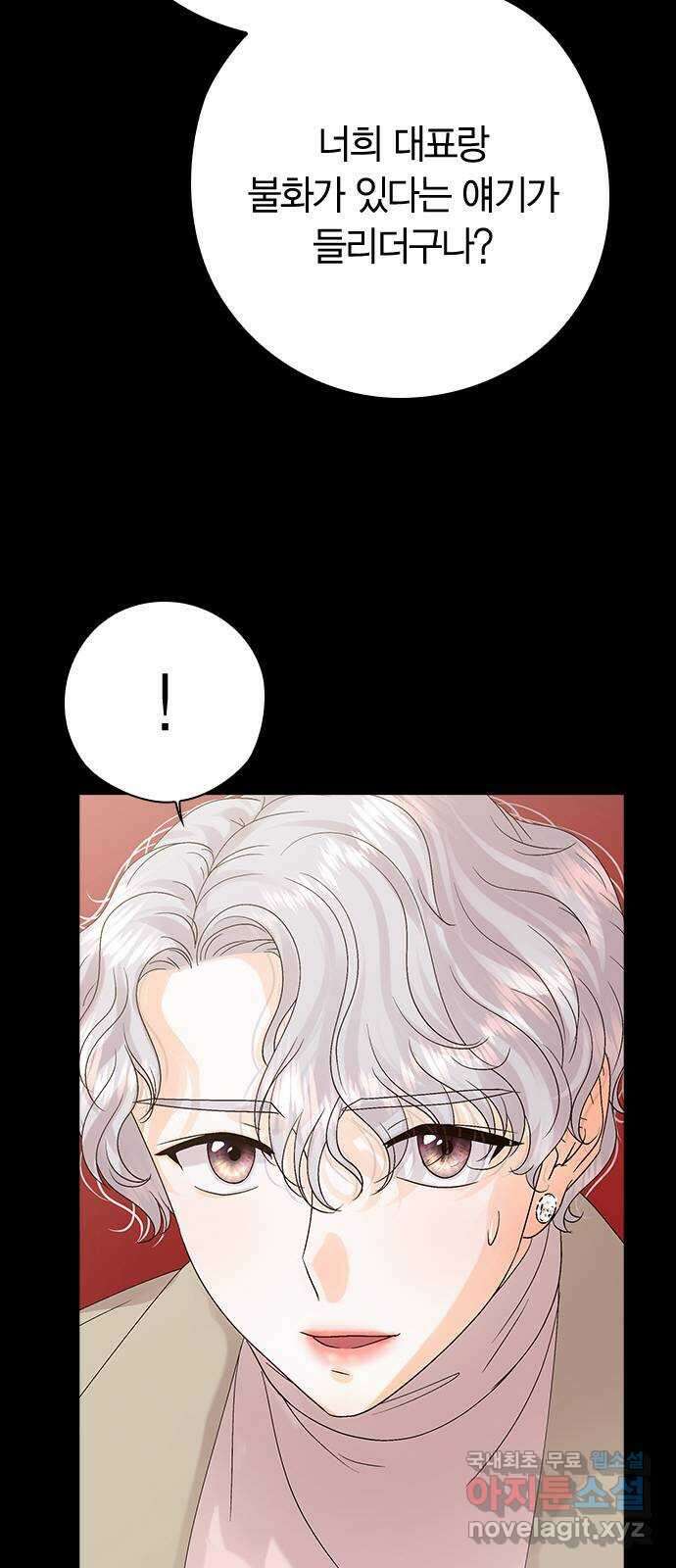 돌&아이 65화: 노력의 힘2 3