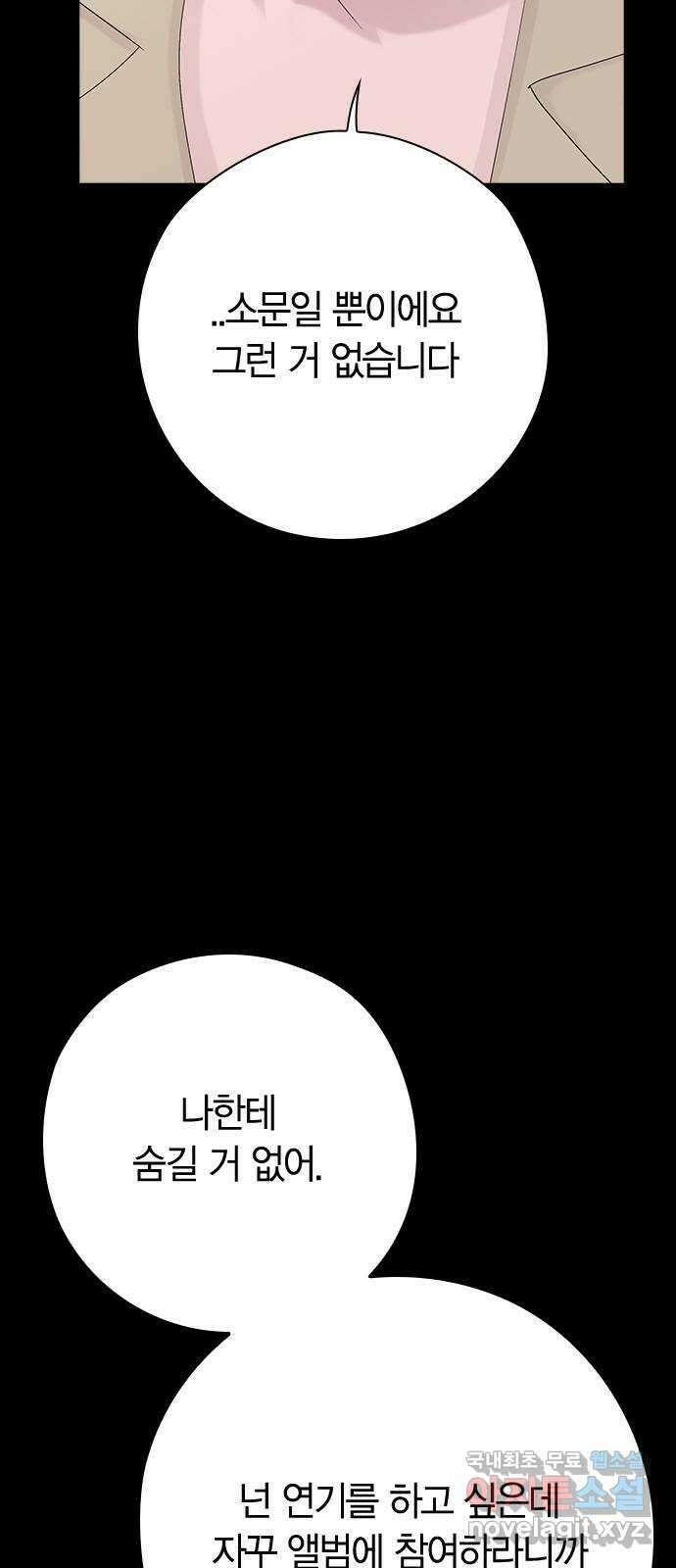 돌&아이 65화: 노력의 힘2 4