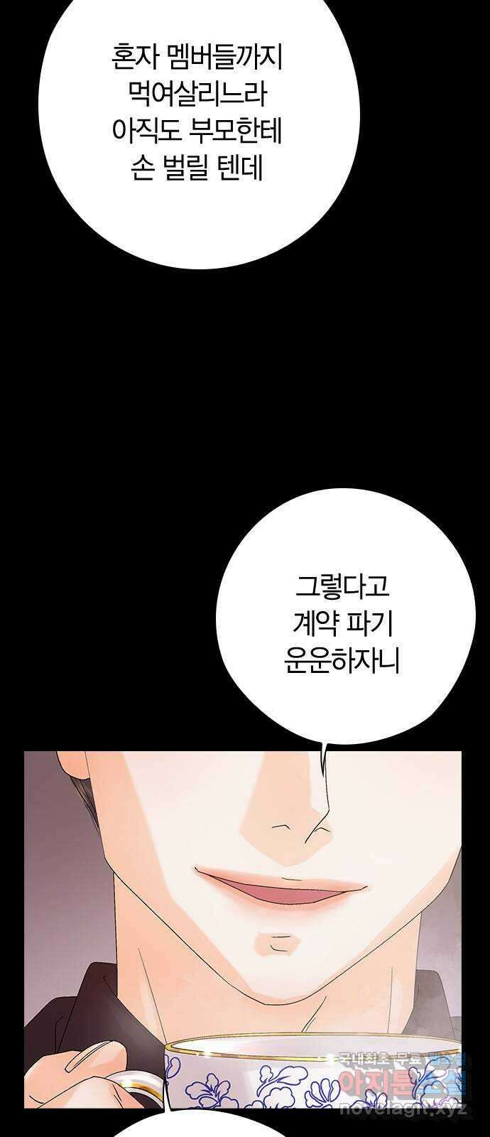 돌&아이 65화: 노력의 힘2 6