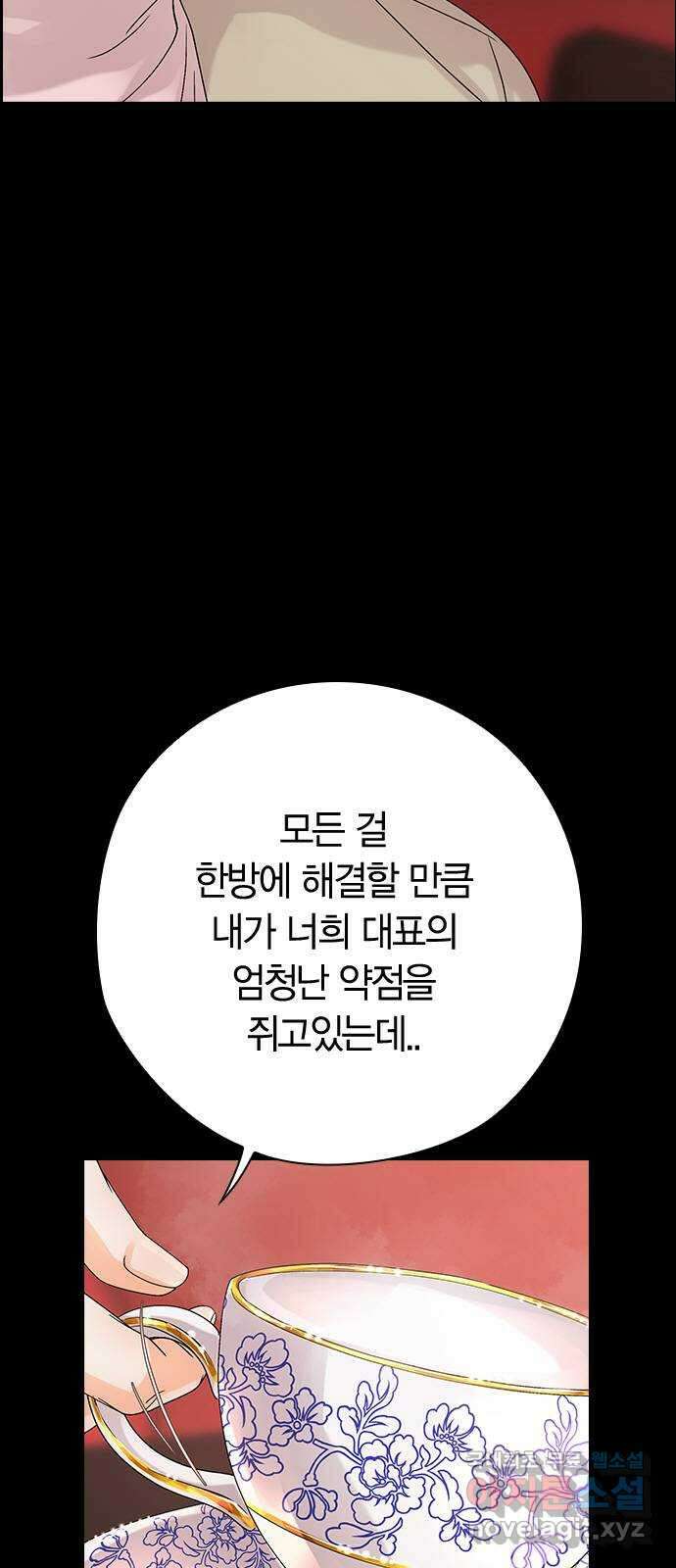 돌&아이 65화: 노력의 힘2 8