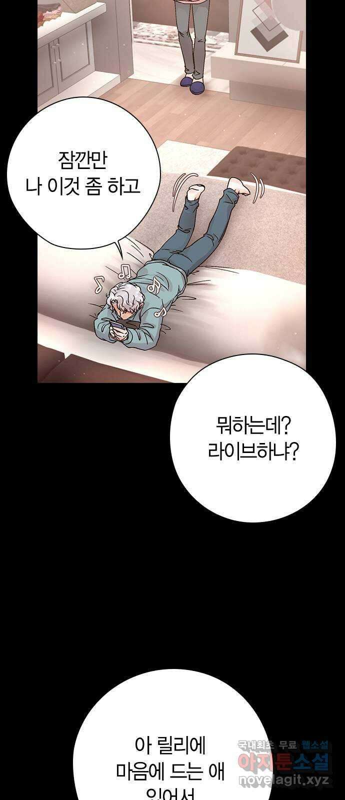 돌&아이 65화: 노력의 힘2 14