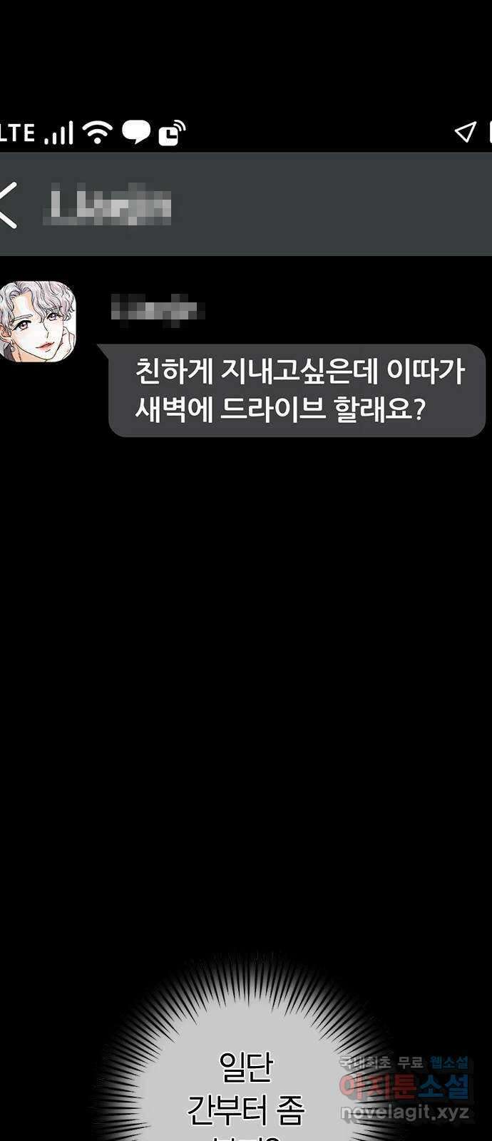 돌&아이 65화: 노력의 힘2 16