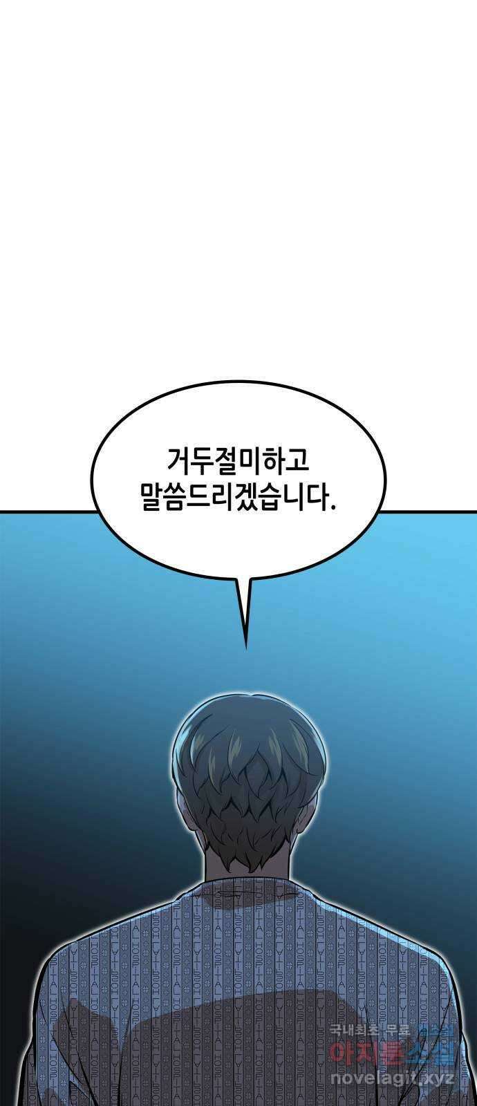 밀실 마피아 게임 42화. 두 번째 마피아 게임 명탐정의 단상(1) 1