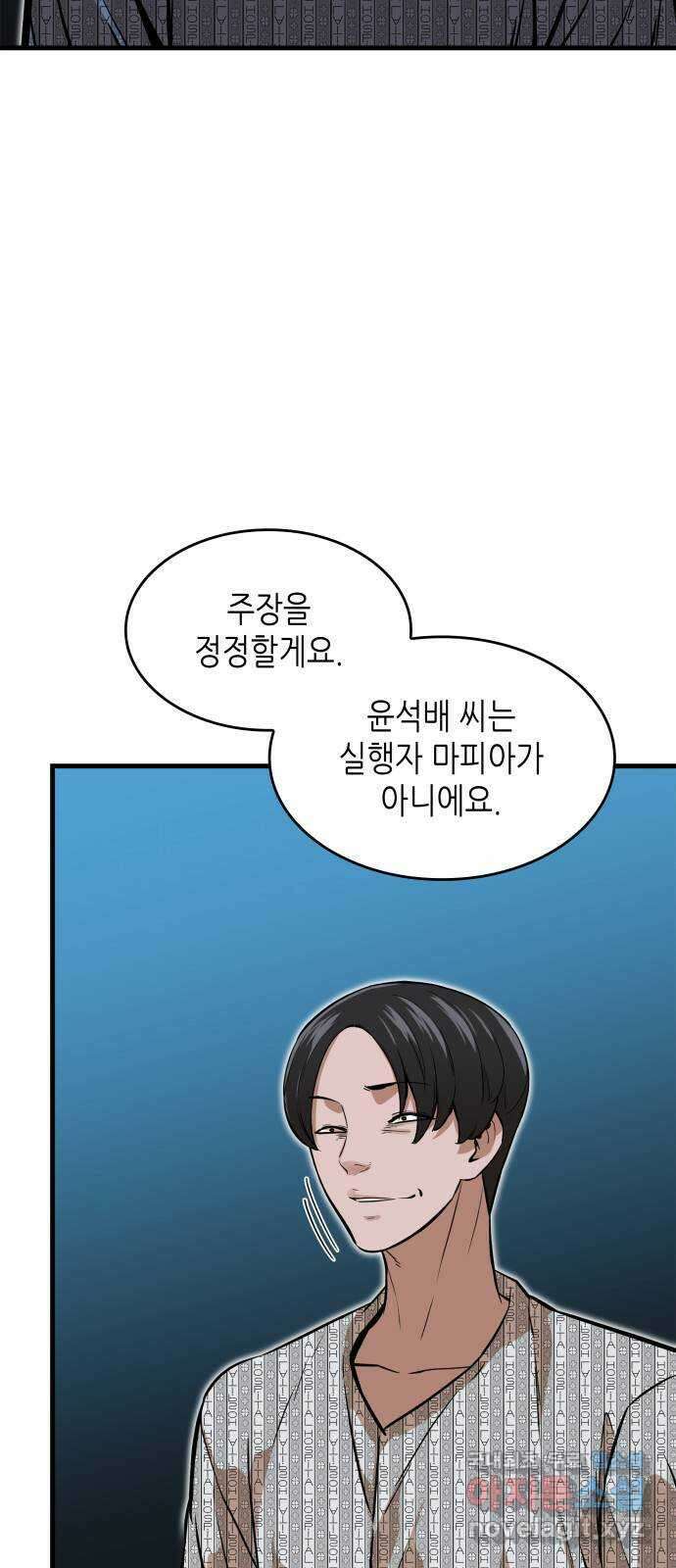 밀실 마피아 게임 42화. 두 번째 마피아 게임 명탐정의 단상(1) 2