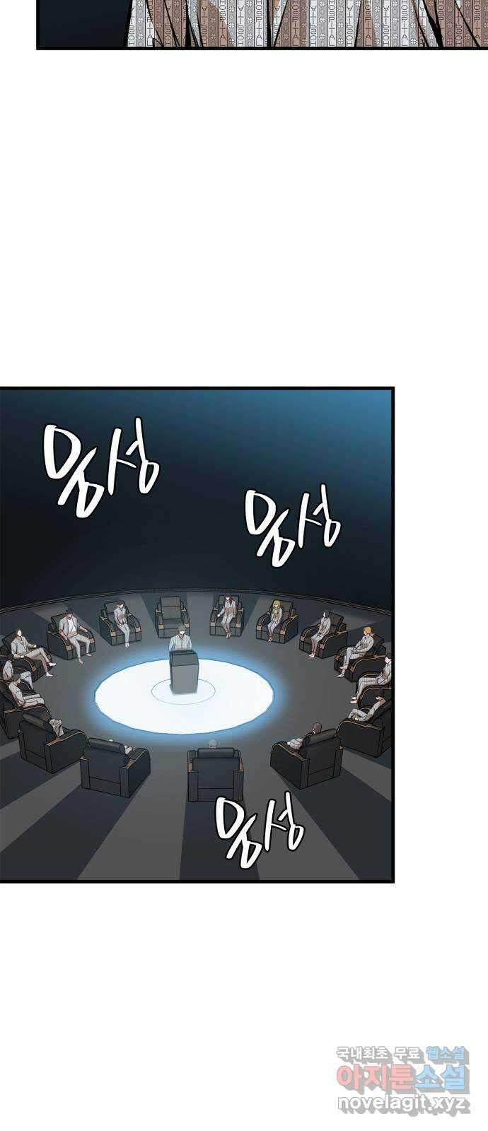 밀실 마피아 게임 42화. 두 번째 마피아 게임 명탐정의 단상(1) 3