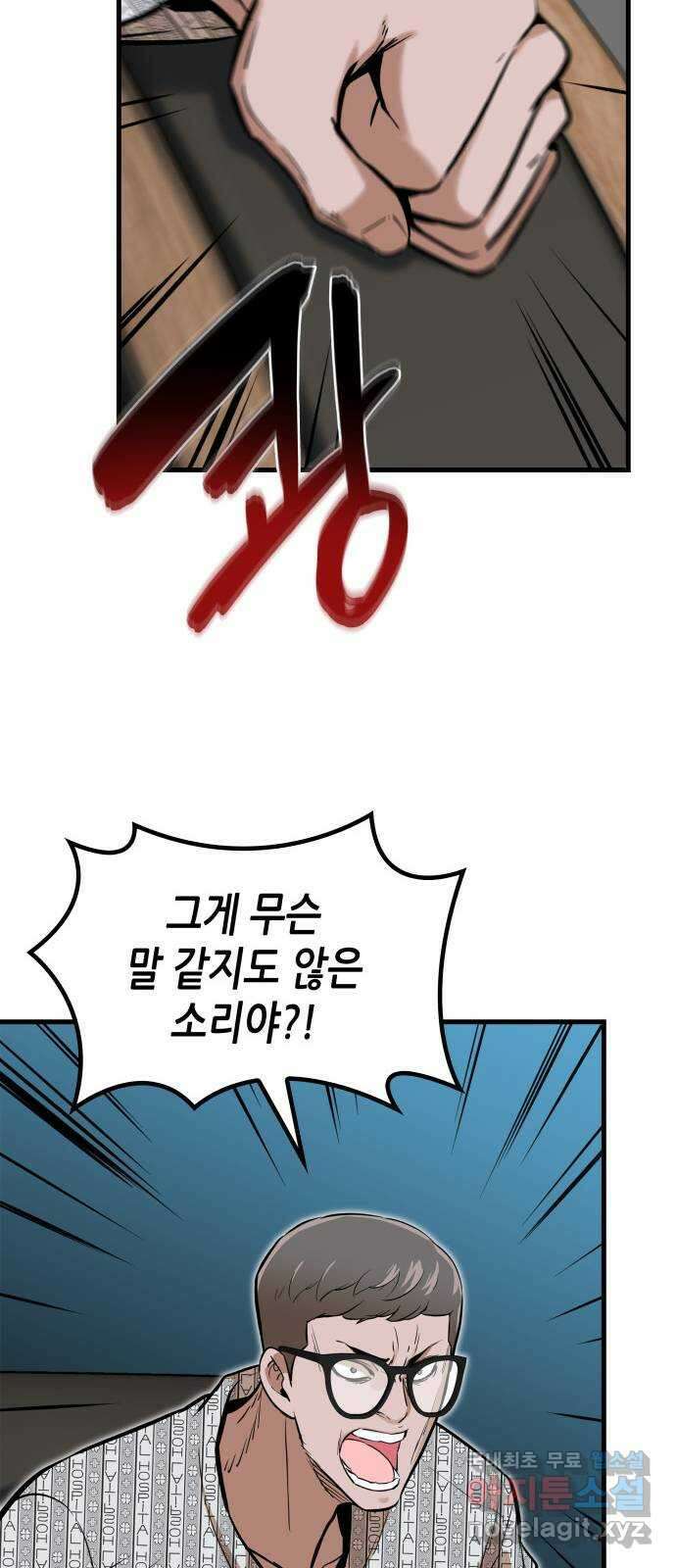 밀실 마피아 게임 42화. 두 번째 마피아 게임 명탐정의 단상(1) 9