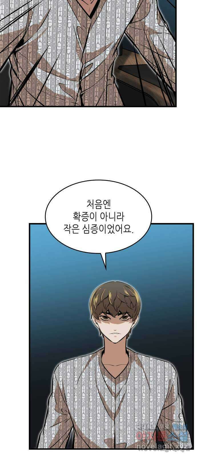 밀실 마피아 게임 42화. 두 번째 마피아 게임 명탐정의 단상(1) 10