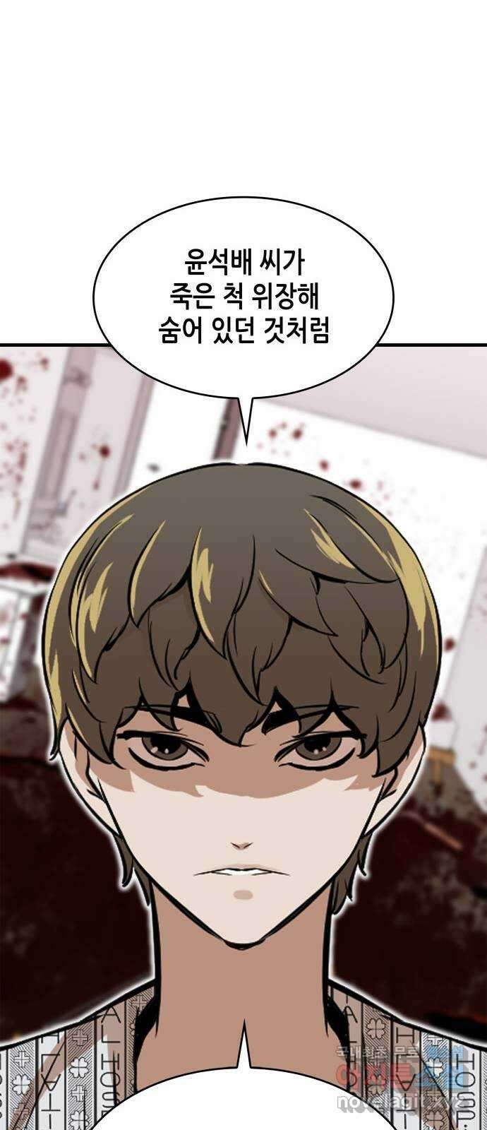 밀실 마피아 게임 42화. 두 번째 마피아 게임 명탐정의 단상(1) 11