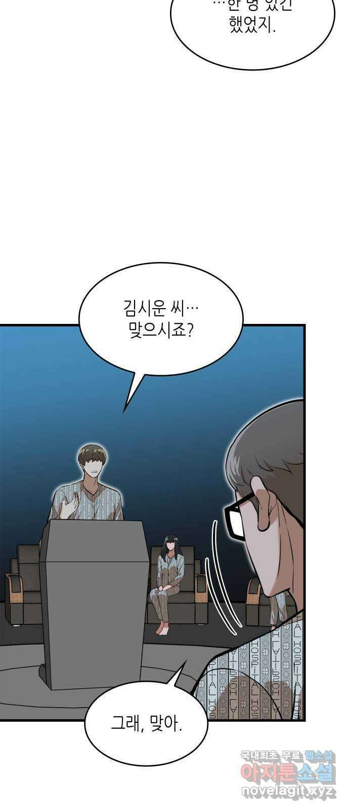밀실 마피아 게임 42화. 두 번째 마피아 게임 명탐정의 단상(1) 28