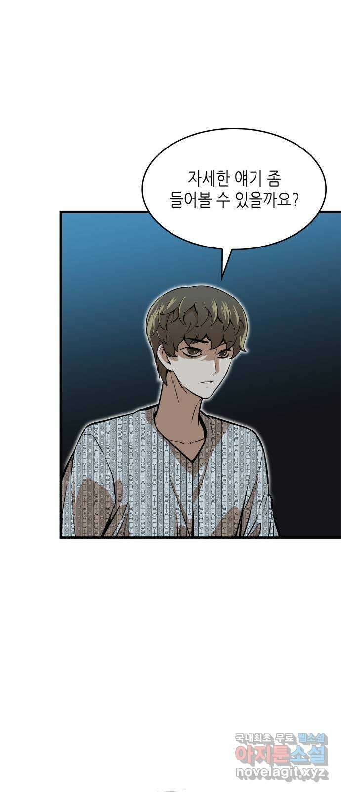 밀실 마피아 게임 42화. 두 번째 마피아 게임 명탐정의 단상(1) 29