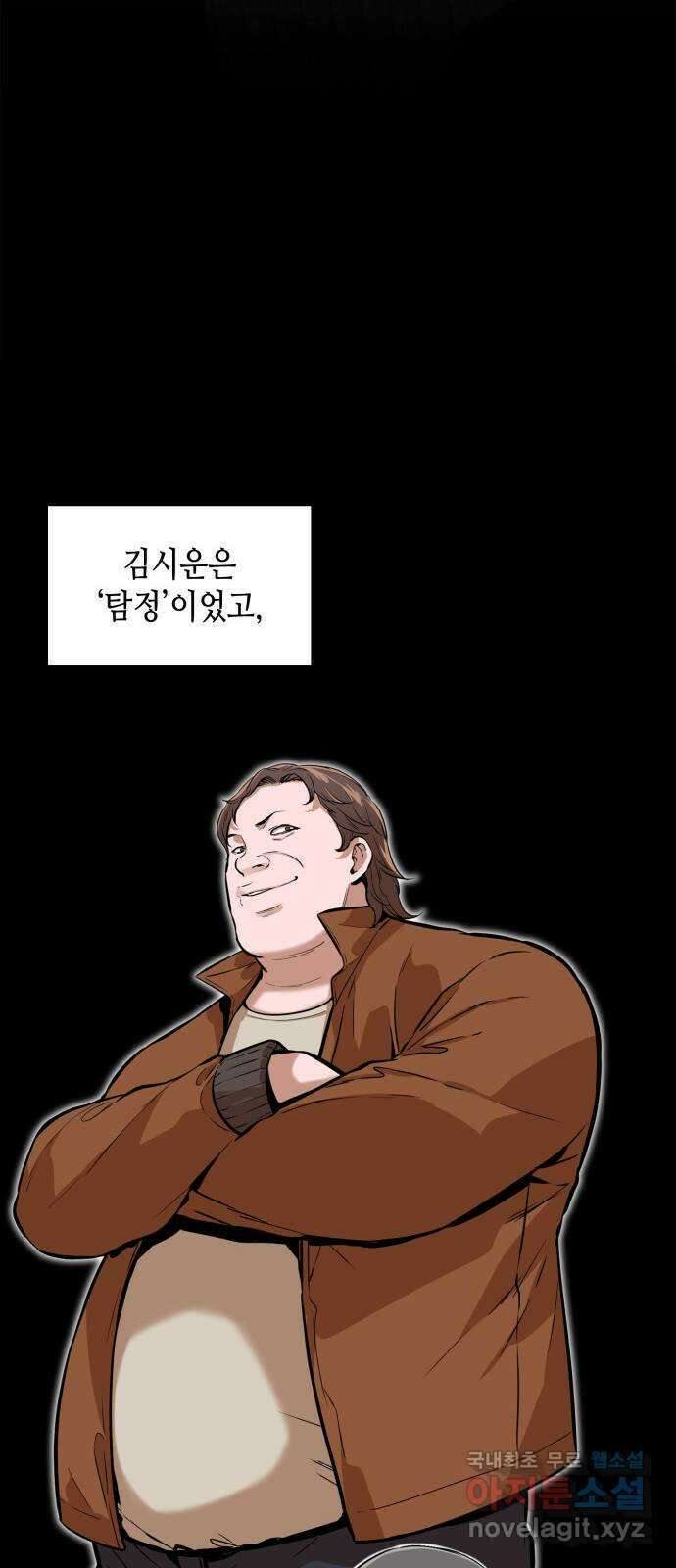 밀실 마피아 게임 42화. 두 번째 마피아 게임 명탐정의 단상(1) 31