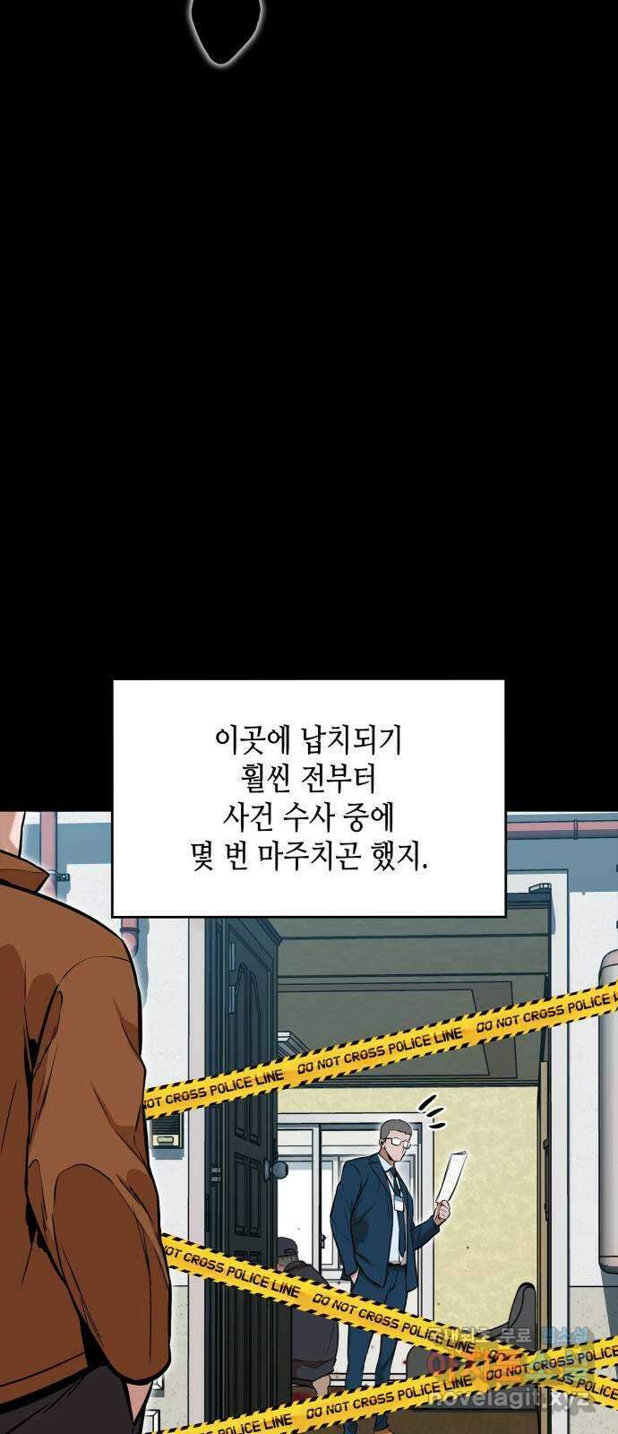 밀실 마피아 게임 42화. 두 번째 마피아 게임 명탐정의 단상(1) 33
