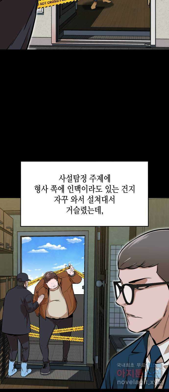 밀실 마피아 게임 42화. 두 번째 마피아 게임 명탐정의 단상(1) 34