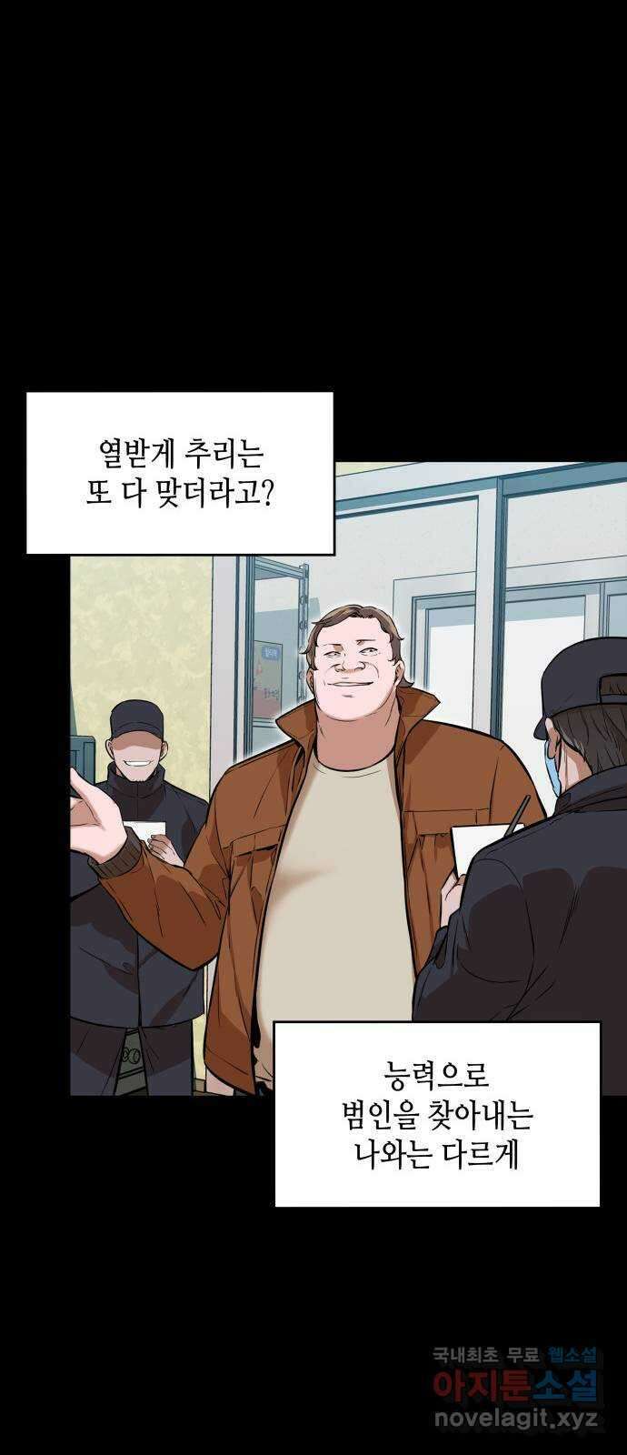 밀실 마피아 게임 42화. 두 번째 마피아 게임 명탐정의 단상(1) 35