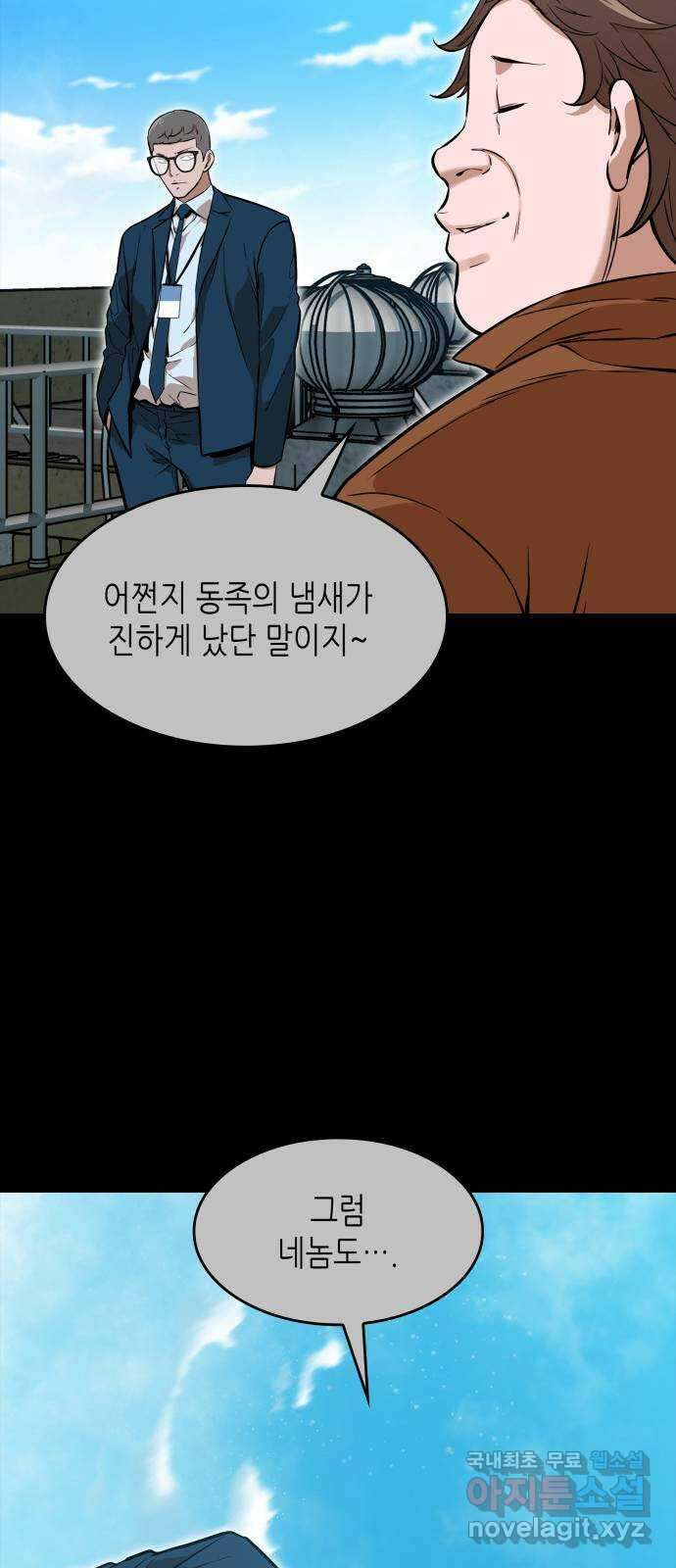 밀실 마피아 게임 42화. 두 번째 마피아 게임 명탐정의 단상(1) 41
