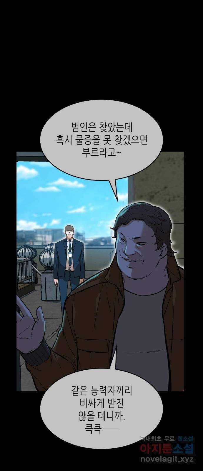 밀실 마피아 게임 42화. 두 번째 마피아 게임 명탐정의 단상(1) 44