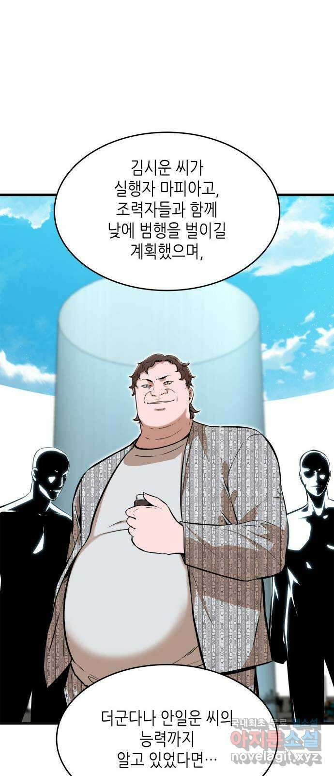 밀실 마피아 게임 42화. 두 번째 마피아 게임 명탐정의 단상(1) 48